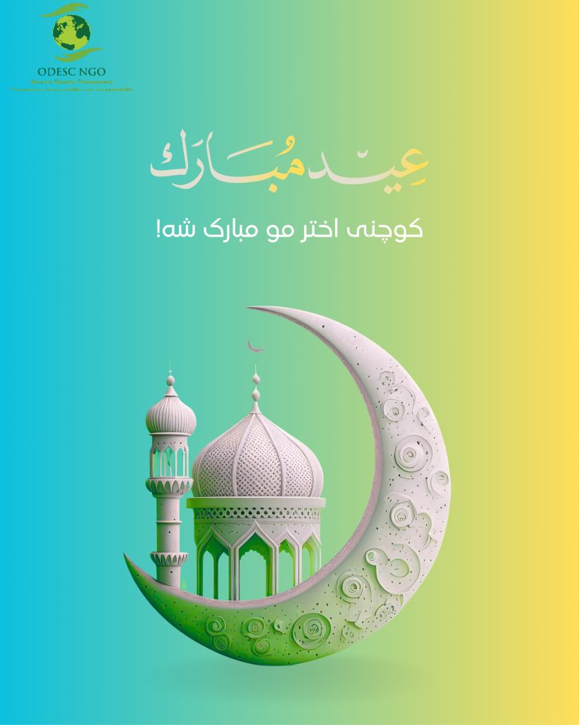 ODESC extends its warmest wishes to you and your families on the blessed occasion of Eid al-Fitr.
